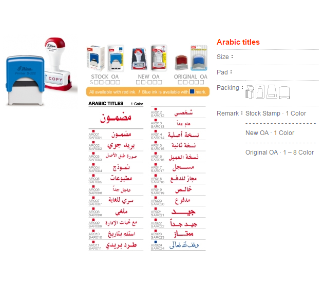 Arabic Titles
